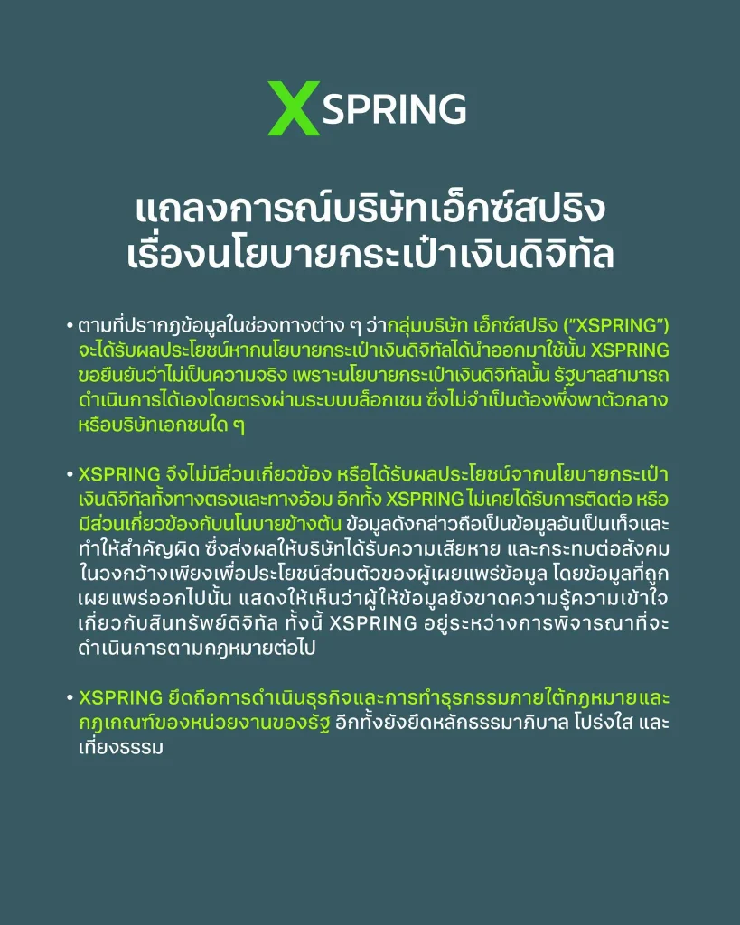 XSPRING-1