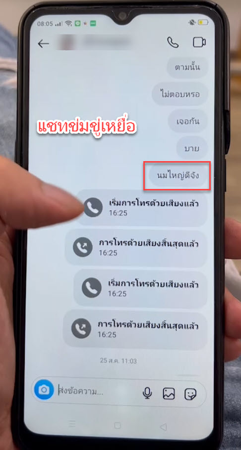 คดี-โอมคลองสอง-3-min