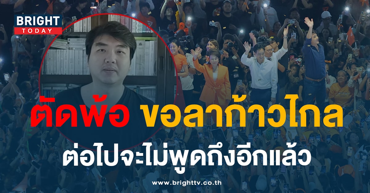 ปิยบุตร-min (1)