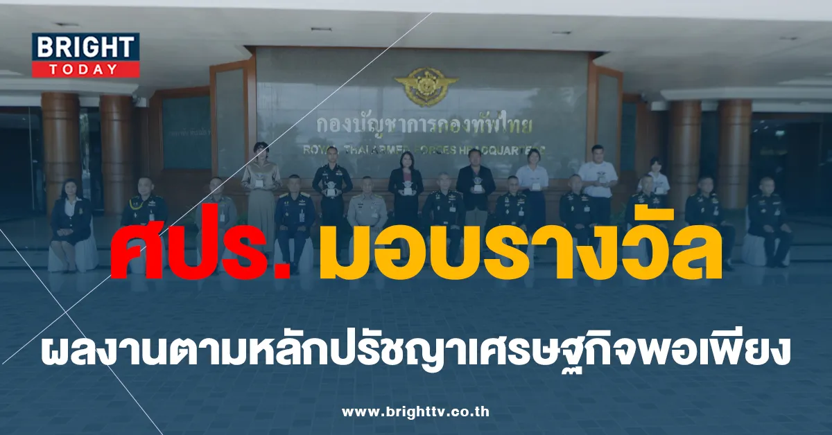 ผลงานตามหลักปรัชญาเศรษฐกิจพอเพียง