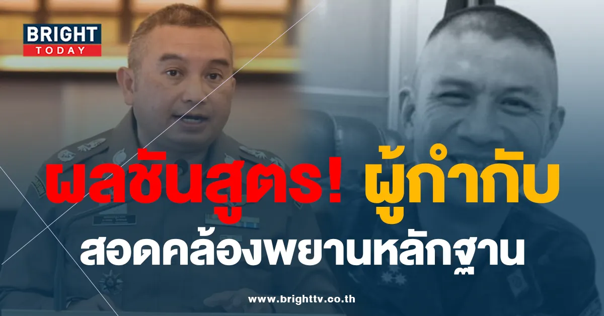 ผลชันสูตรพลิกศพ