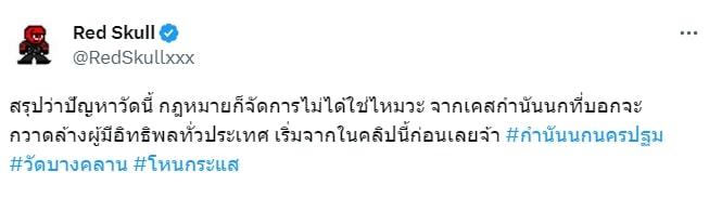 เพจ-วัดบางคลาน-min