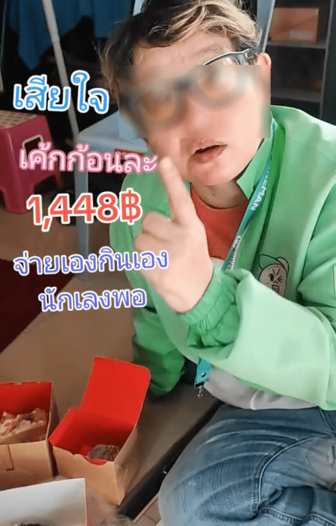 ไรเดอร์เค้ก