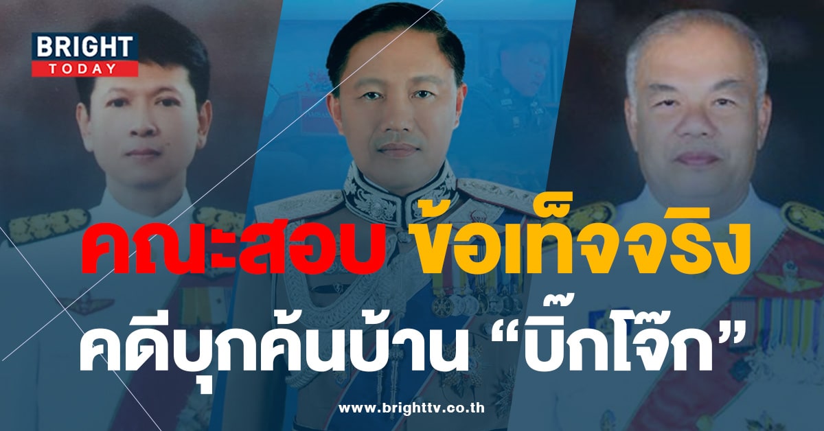 ‘เศรษฐา’ หนักใจ! ศึกสีกากี แต่งตั้ง ฉัตรชัย-ชาติพงษ์-วินัย สอบคดี ‘บิ๊กโจ๊ก’