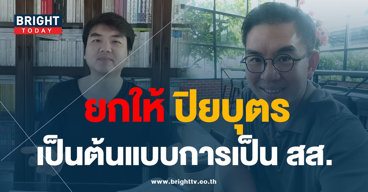 วิโรจน์ ชู ‘ปิยบุตร’ ต้นแบบของการเป็น สส. หลังตัดพ้อ ขอไม่พูดถึง กก.