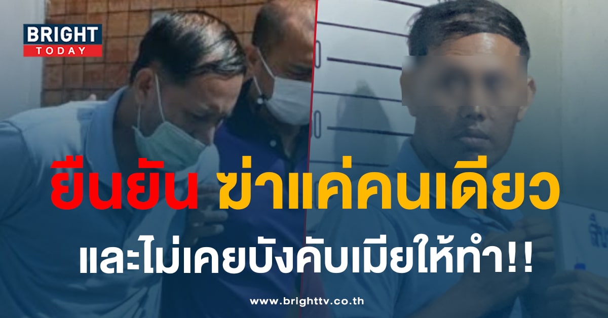 ‘ฆ่าลูกโบกปูน’ เอ็ม ส่องศักดิ์ ยืนยันไม่เคยบังคับเมีย และลงมือแค่ 1 ศพ