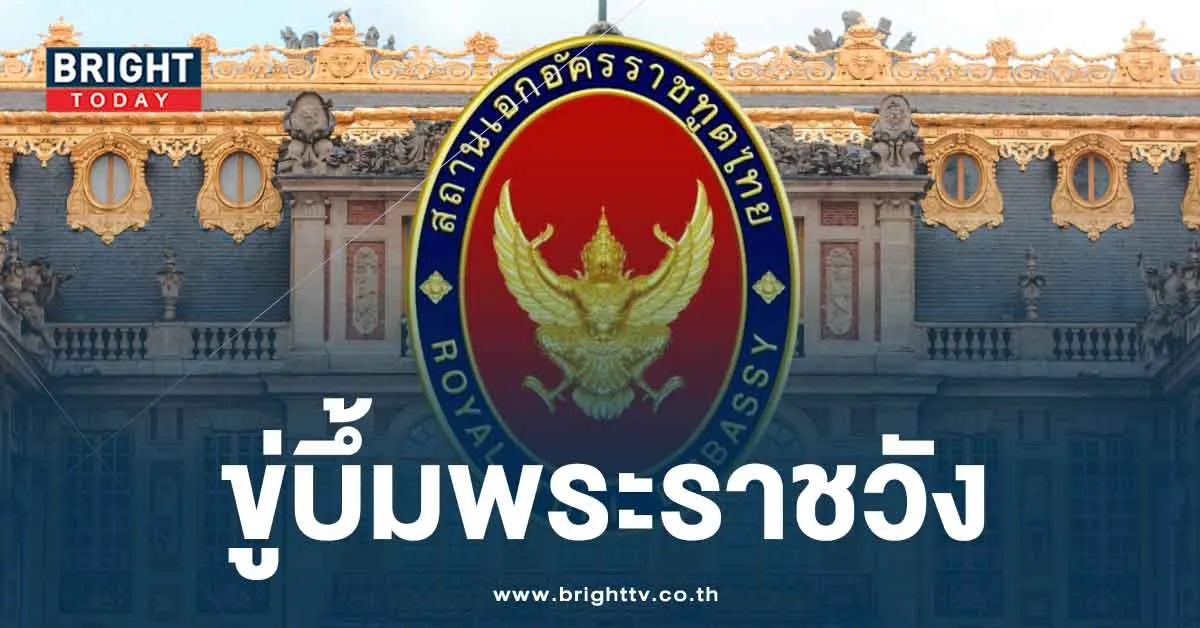 คนไทยในฝรั่งเศส