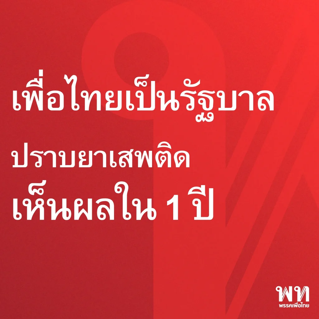 พกยาบ้าน้อยกว่า 10 เม็ด (1)