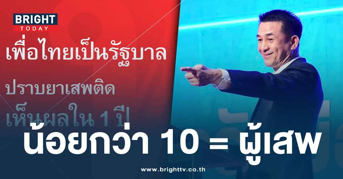 พกยาบ้าน้อยกว่า-10-เม็ด