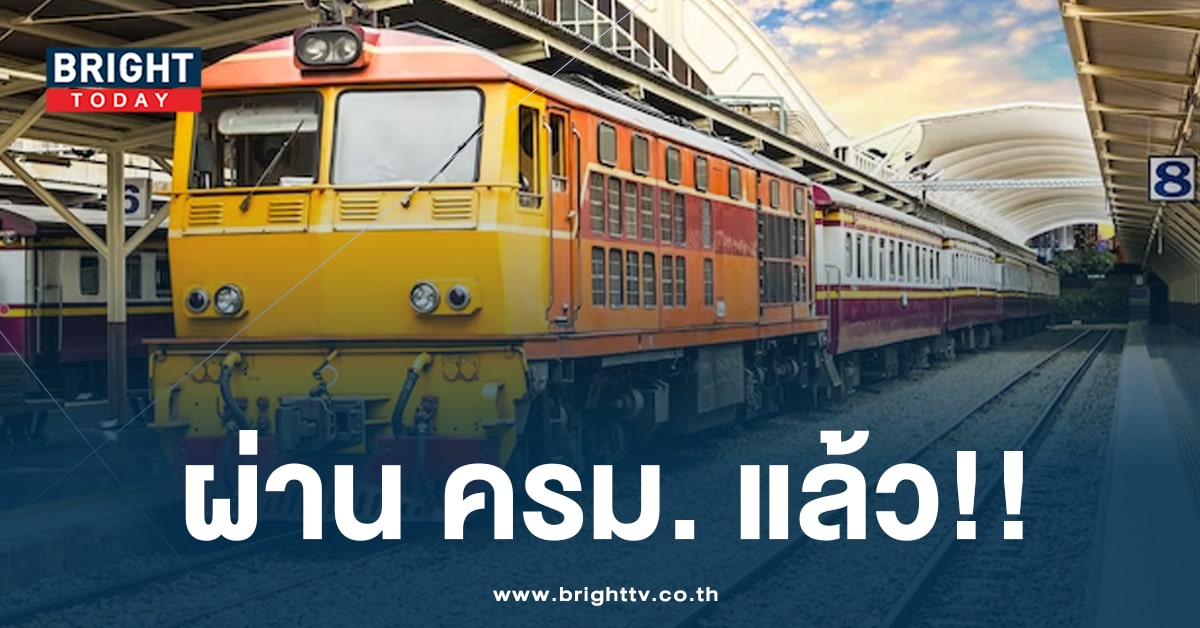 รถไฟรางคู่-min