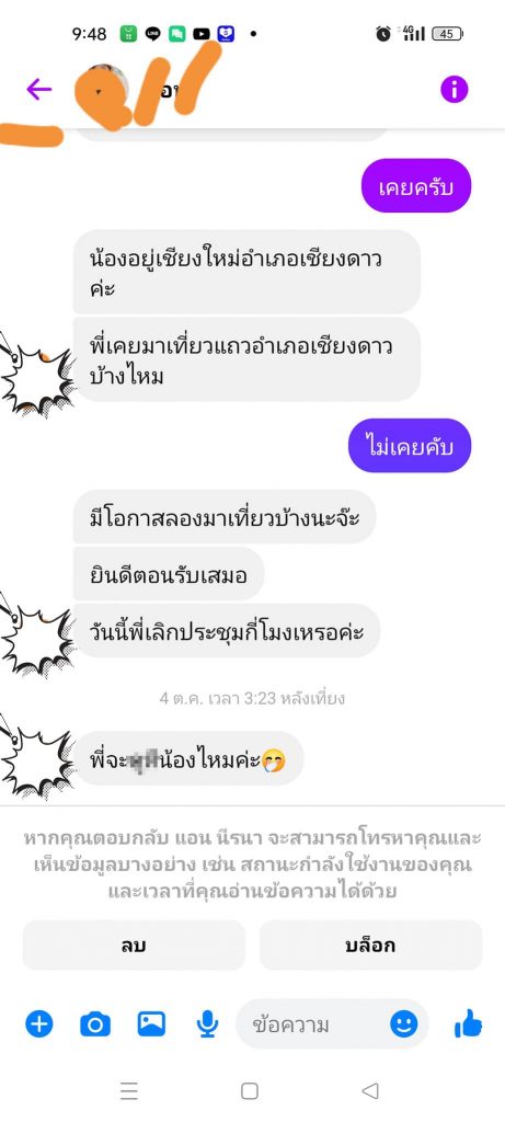 สส.ก้าวไกล-22-10-66-002-min