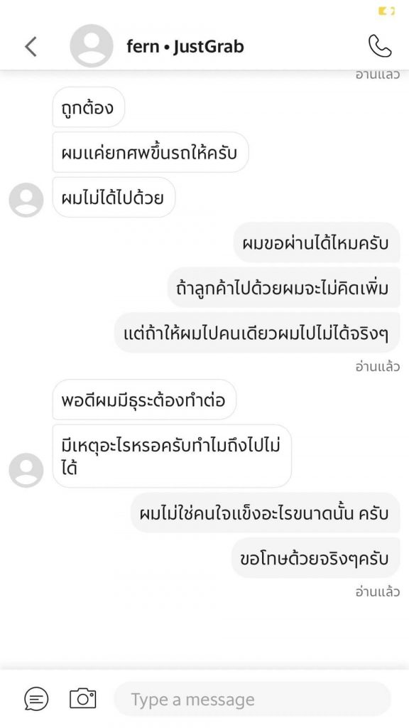 เรียกส่งศพ-1-min