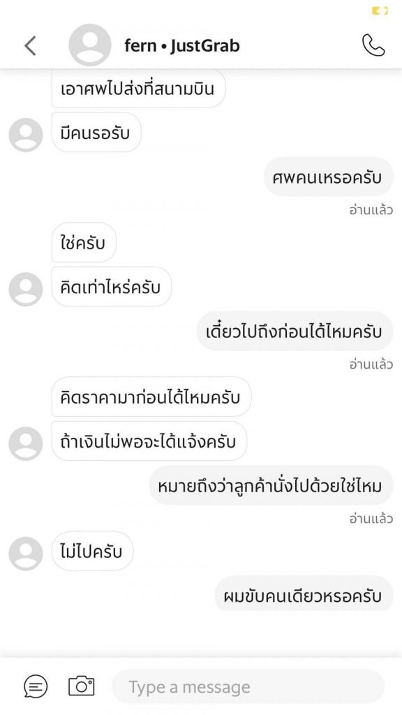 เรียกส่งศพ-2-min