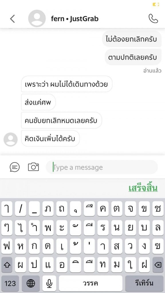 เรียกส่งศพ-3-min