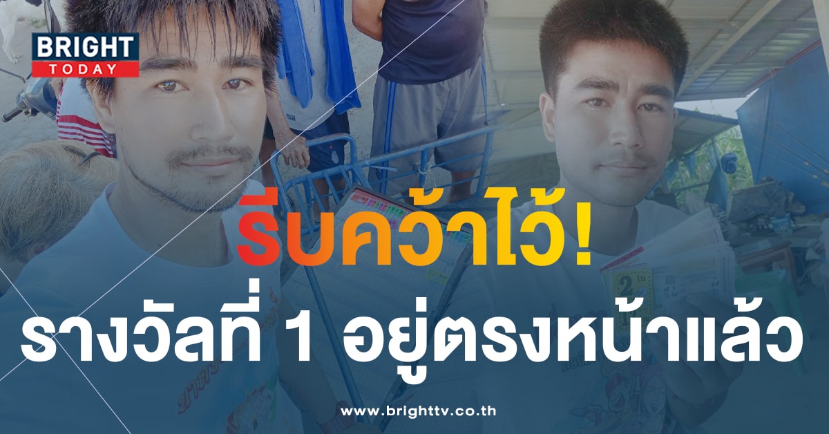 ซูมด่วน ไก่เจ้าพายุ เปิดแนวทางลอตเตอรี่ลุ้นรวย 1/11/66 ติดเบิ้ลทุกใบ