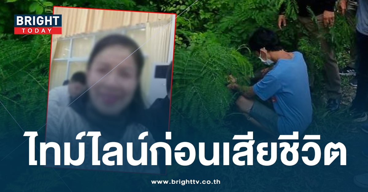 สรุปให้! ไรเดอร์โหด สังหาร อดีตดีเจดัง มัดมือ-ปาก ทิ้งป่าจนสิ้นลมหายใจ