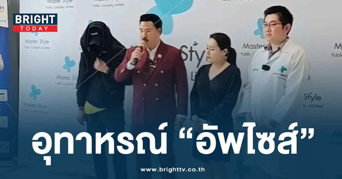 ฉีดน้ำมันอัพไซส์