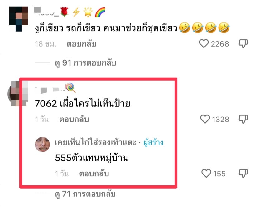 ทะเบียนรถ-งูเขียว-โผล่กลางรถ-5-min