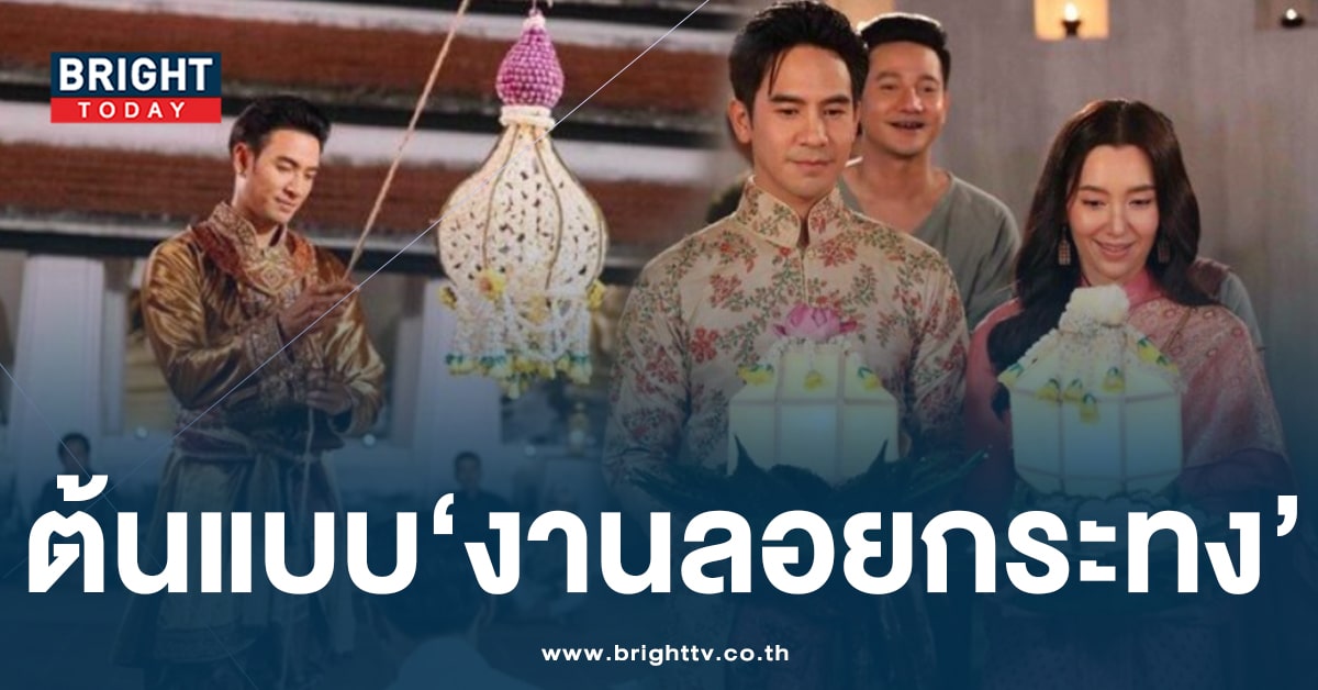 พรหมลิขิตep14 จองเปรียง-2-min