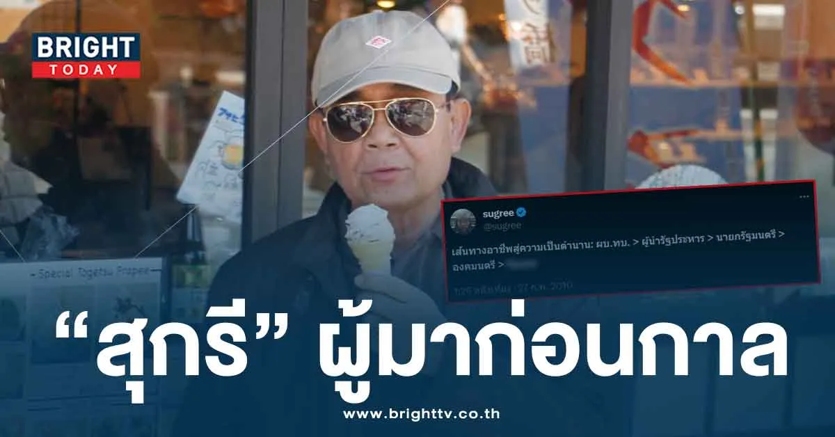 สุกรี