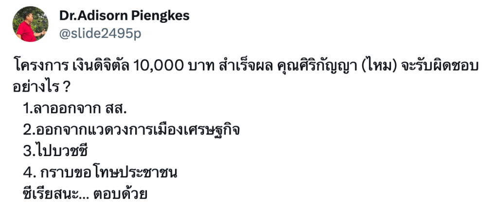 อดิศร