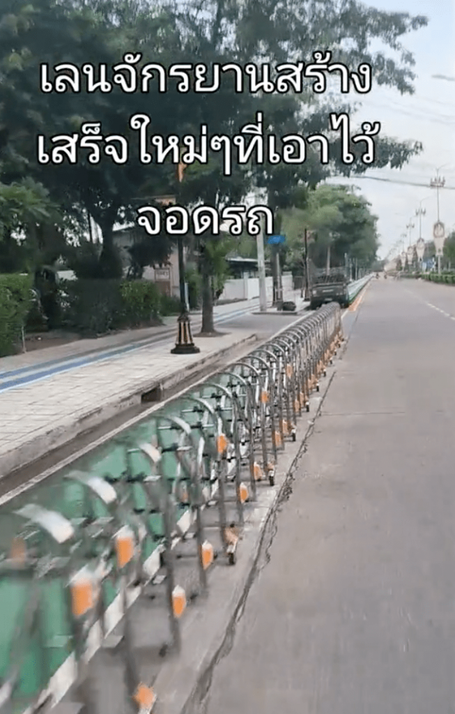 เลนปั่นจักยาน