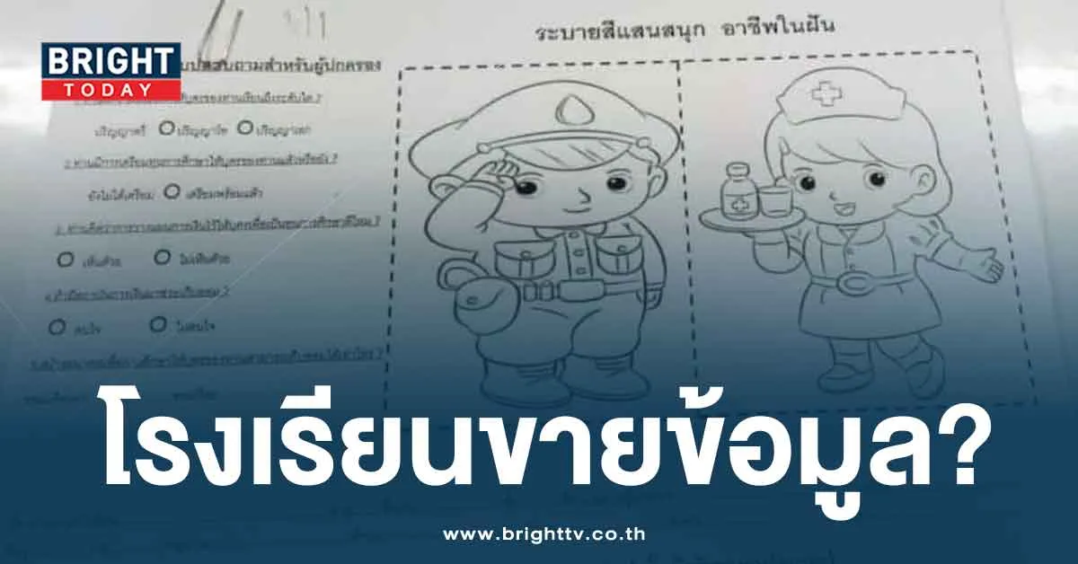 แบบสอบถามประกัน