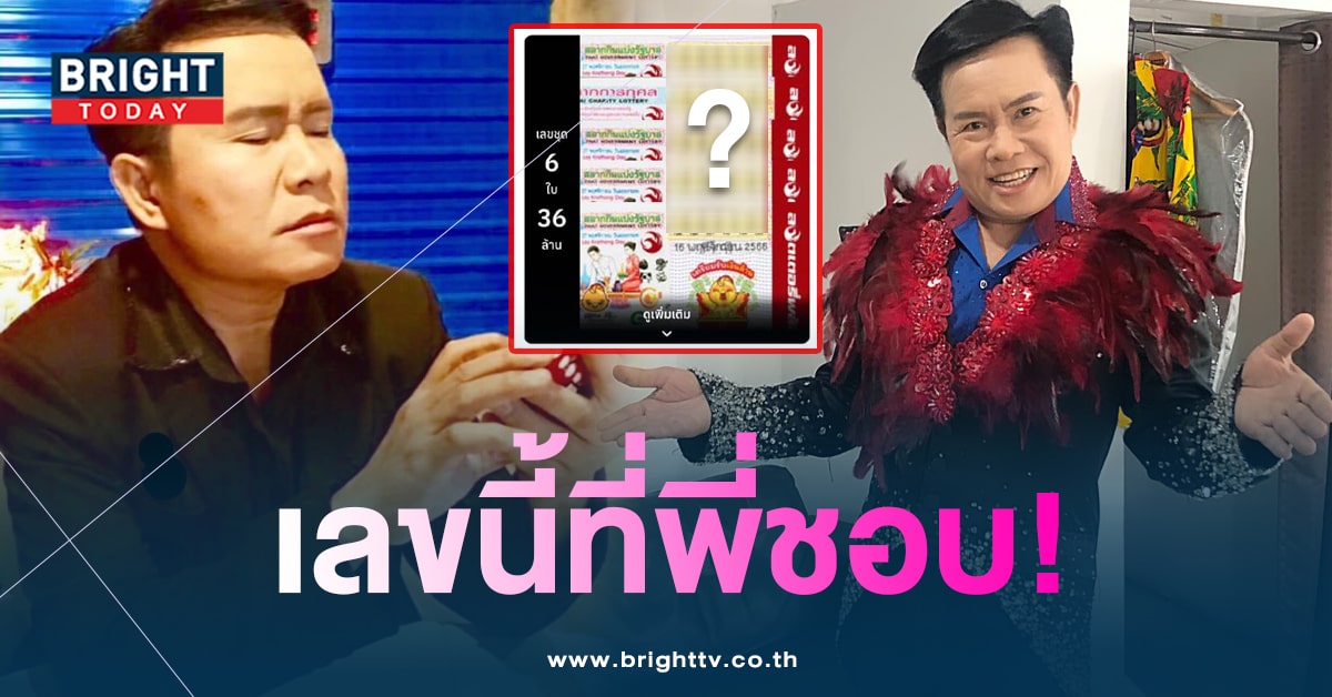 หวยมนต์สิทธิ์ มาแล้ว งวด 16 พ.ย. 66 นี้รอรับความปังได้เลย