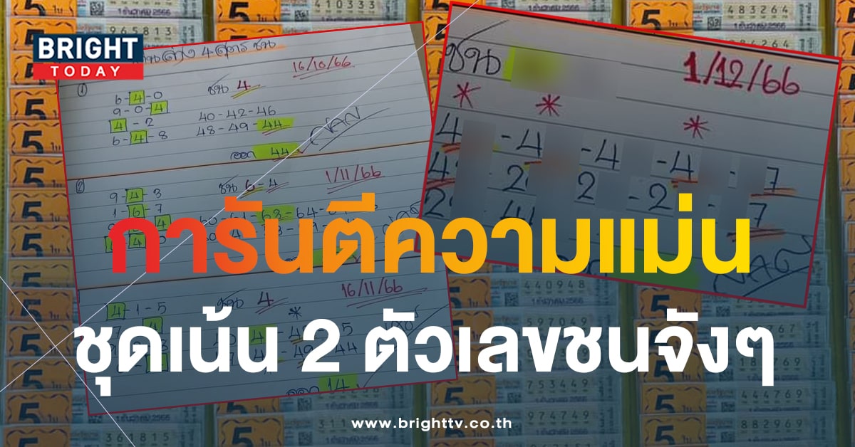 เลขเด็ดงวดนี้ หวยแอดนัน 1 12 66 จับตาเลขชน 4 - 2 วิ่งกระแทกแผง