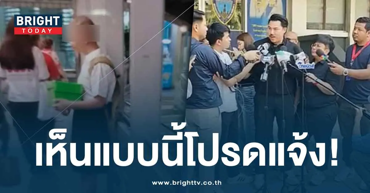 ช่วยกัน พบ หญิงใส่ชุดนักเรียนหน้าพัง โปรดแจ้ง เพื่อช่วยเหลือ-ขยายผล