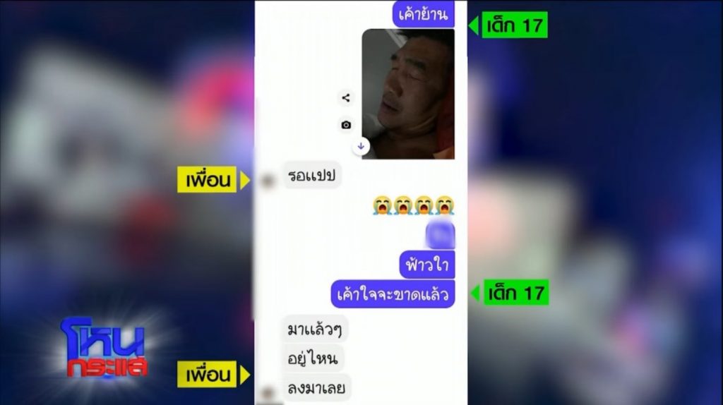 พ่อเด็ก17-ไทม์ไลน์ (5)-min