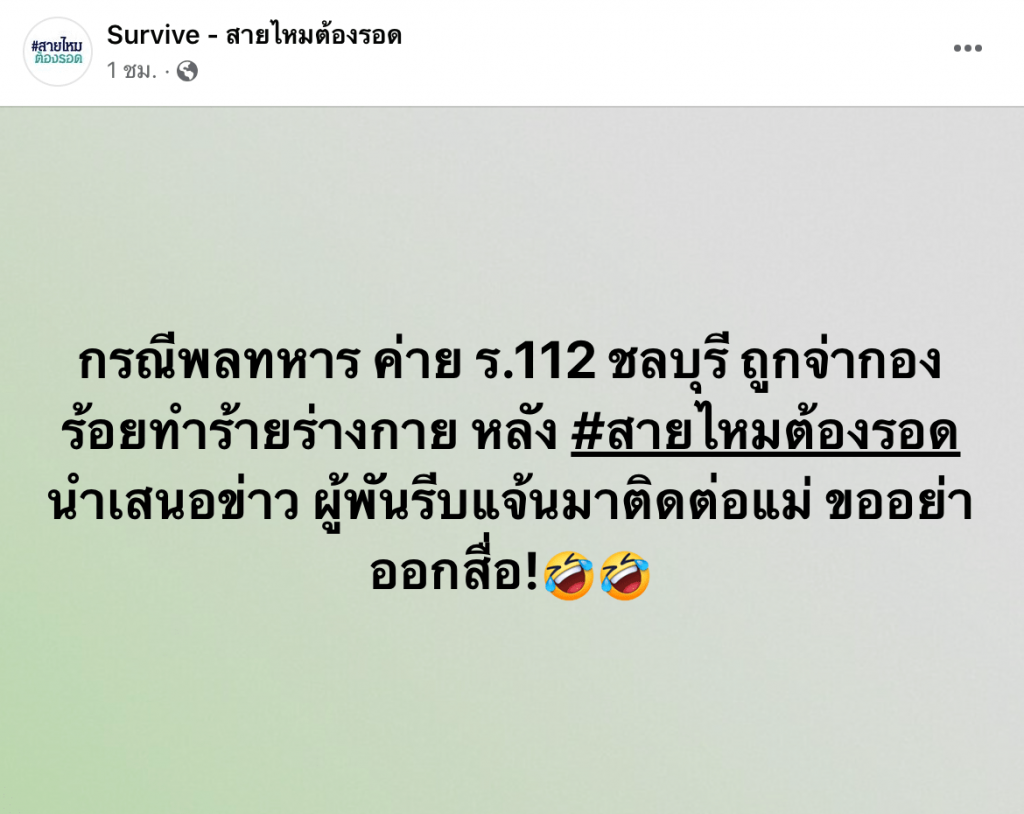 ภาพหน้าจอ 2566-12-15 เวลา 11.33.14-min