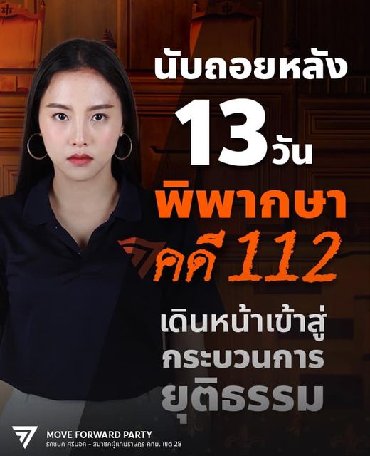 สามารถ-ไอซ์-3-min