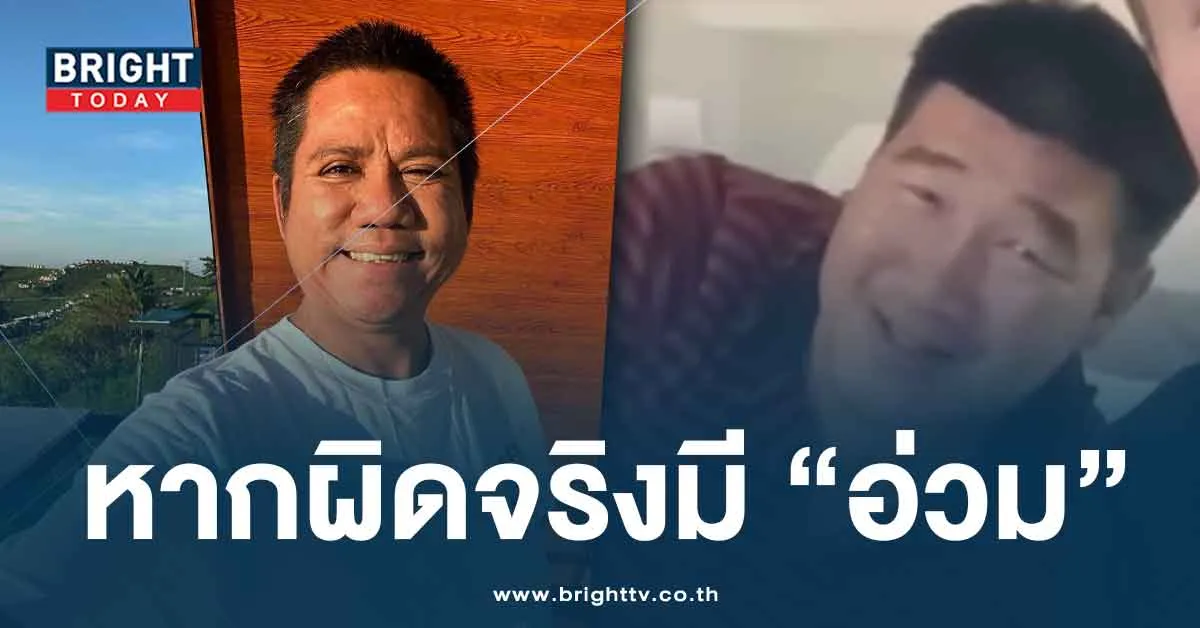 เปิดข้อหาสมรักษ์-คำสิงห์