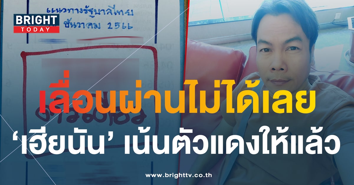 หวยเฮียนัน 16 12 66 คัดเน้นๆ เลขเด็ดงวดนี้ เจ้ามือเตรียมหนาว