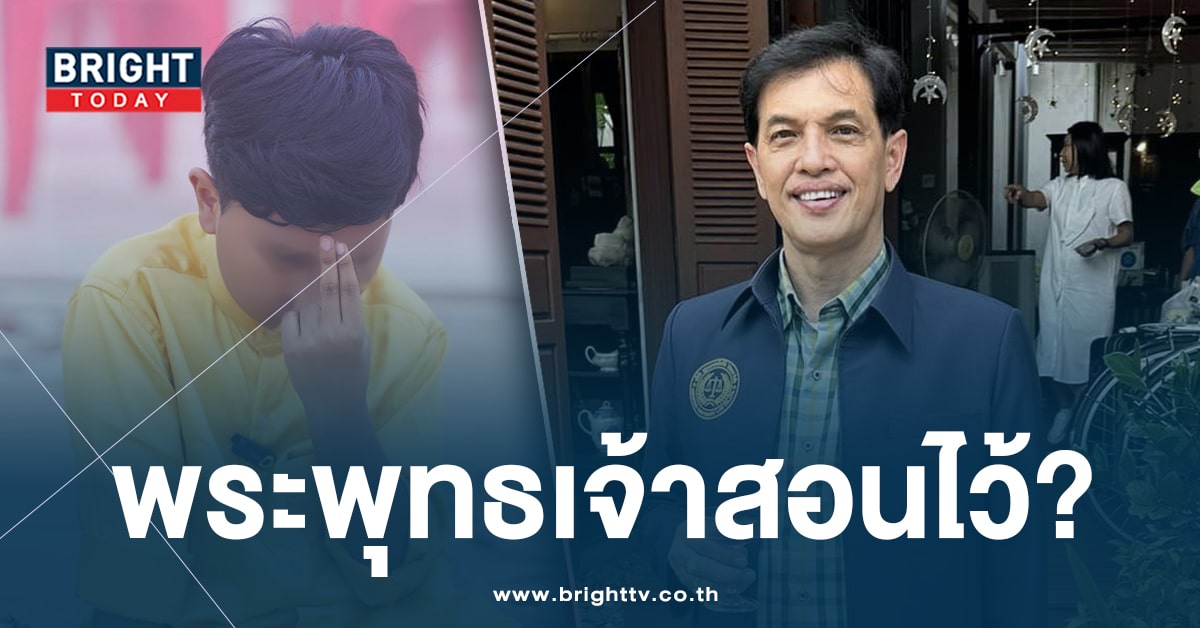 ทนายอนันต์ชัย ฟาด! อ.น้องไนซ์ ลั่น เชื่อมจิต พระพุทธเจ้าสอนไว้หรือ ?