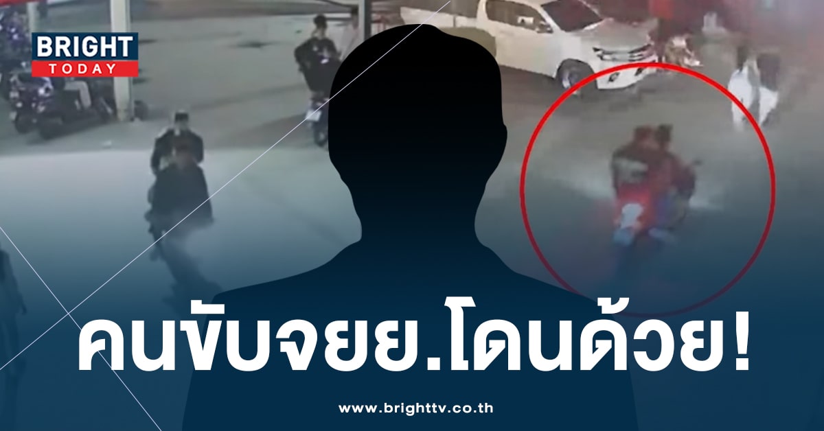 ออกหมายเรียก ‘แป๊กโก้’ คนขับจยย. พา ‘สมรักษ์ – สาว17’ ไปโรงแรม