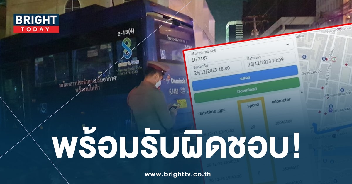 ไทยสมายล์บัส แจงแล้ว! รถเมล์พุ่งขึ้นทางเท้า ชนคนดับ 1 ราย