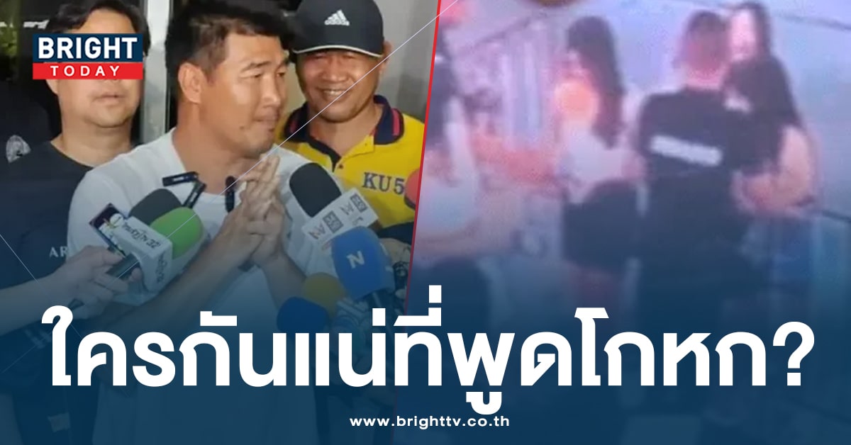 เรื่องนี้ใครโกหก? เทียบคำให้การ สมรักษ์ – เด็ก 17 เหมือนหนังคนละม้วน