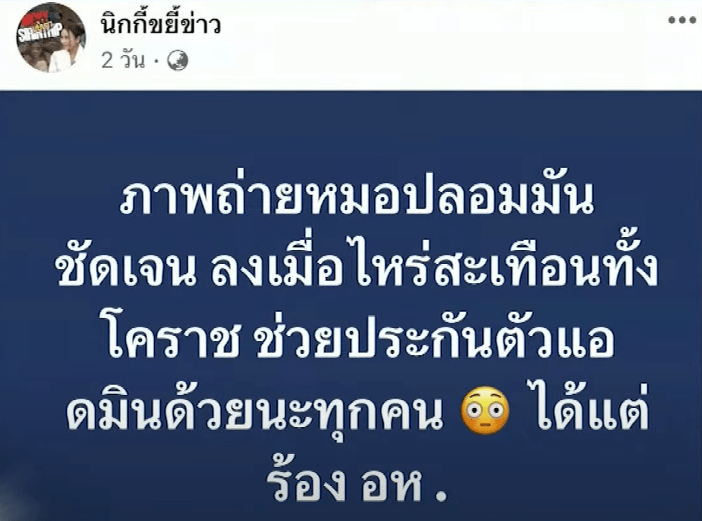 นิกกี้