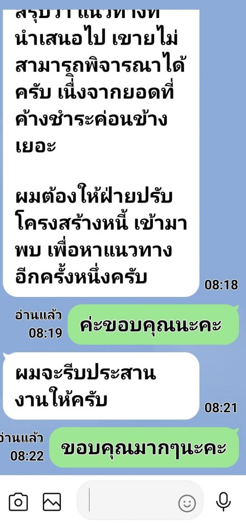 หนี้สิน (3)-min