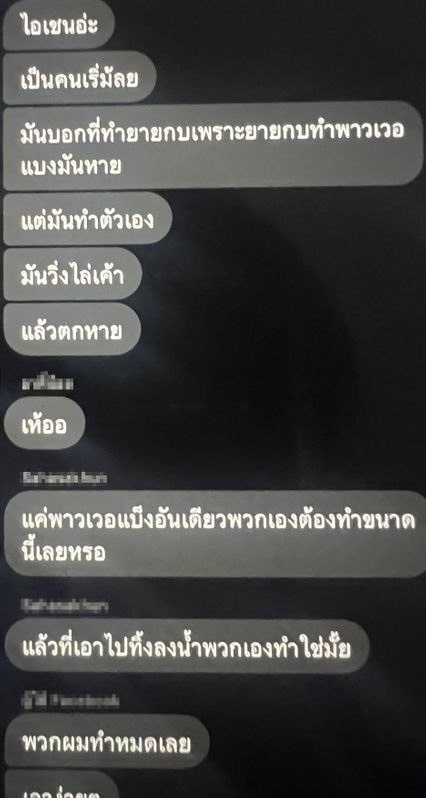 แชททรชน (5)-min