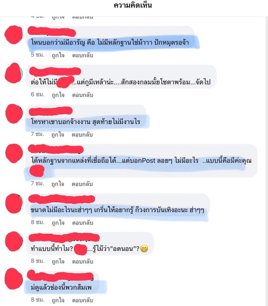 โพสต์-อ-อ๊อด (2)-min