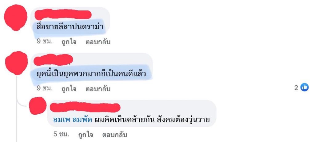 โพสต์-อ-อ๊อด (3)-min