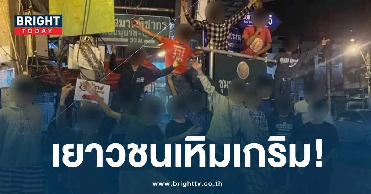 อุกอาจ! แก๊งท่าทราย รุมทำร้ายเด็ก 13 ขู่เผาบ้าน พบสมาชิกมีอายุ 13-18 ปี