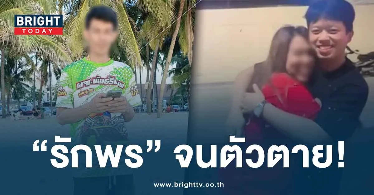 คำพูดของนายใหม่ก่อนตาย