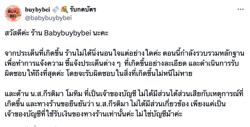 โกงบัตรคอน