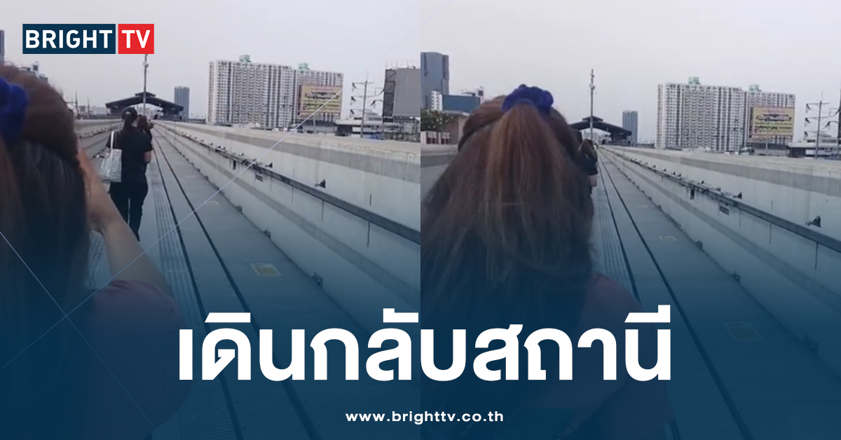 รถไฟฟ้าสายสีเหลือง ขัดข้อง