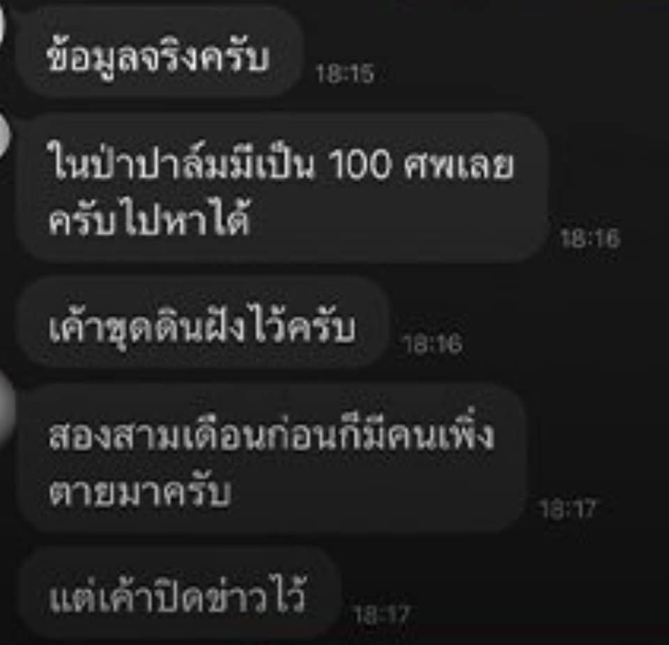 แชต มีศพหลังโรงงานเครนถล่ม (1)-min