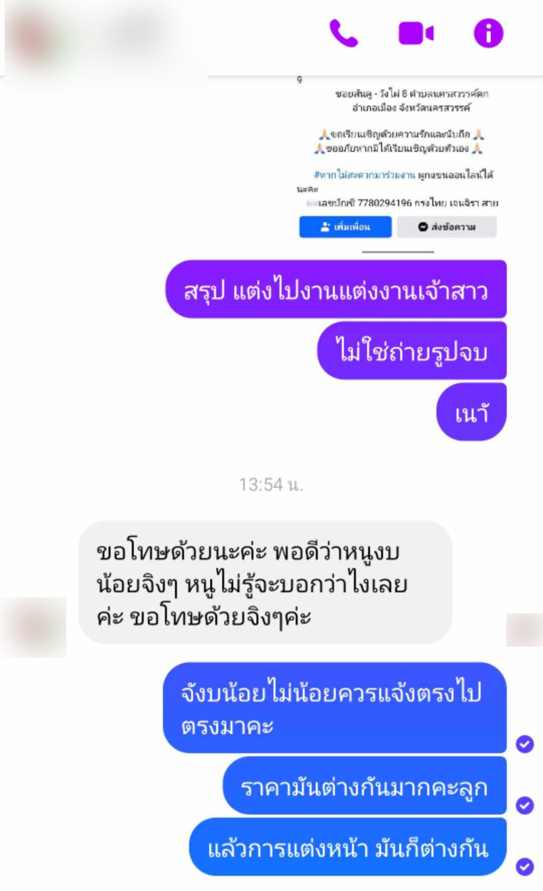 แต่งหน้ารับปริญญา-แต่งหน้าเจ้าสาว-6